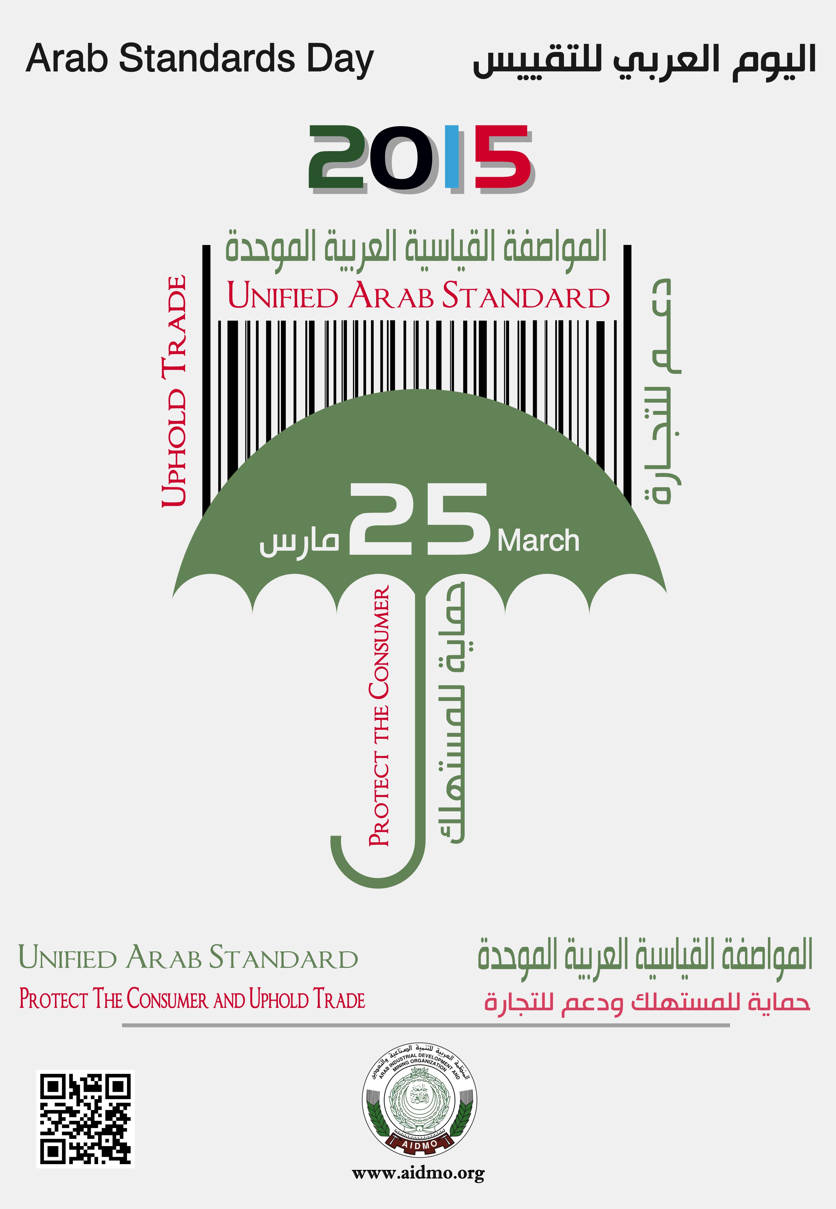 Arab Standards Day 2015-25-3.jpg