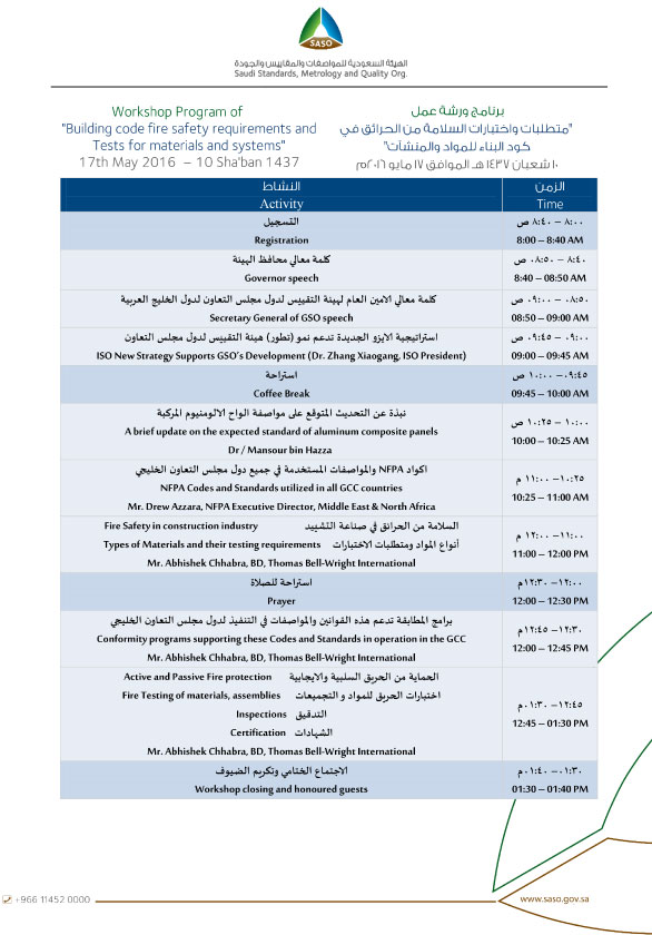 Workshop-Program-17May2016_SASO-Riyadh.jpg